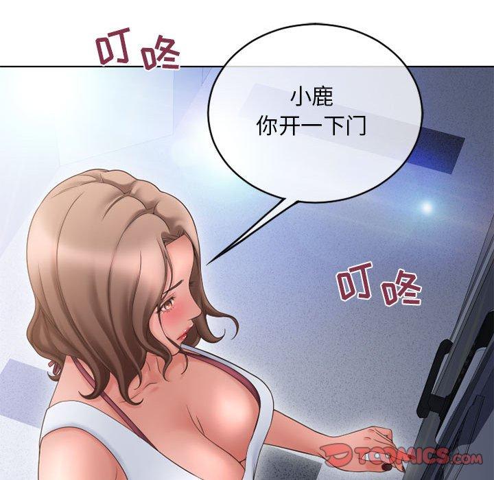 《隔壁的她》漫画 第45话