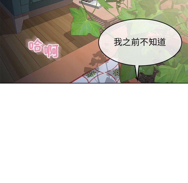 《隔壁的她》漫画 第45话