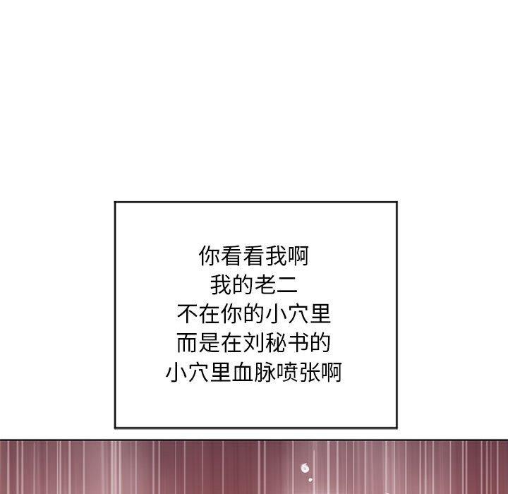《隔壁的她》漫画 第45话