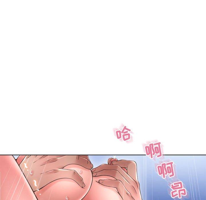 《隔壁的她》漫画 第45话
