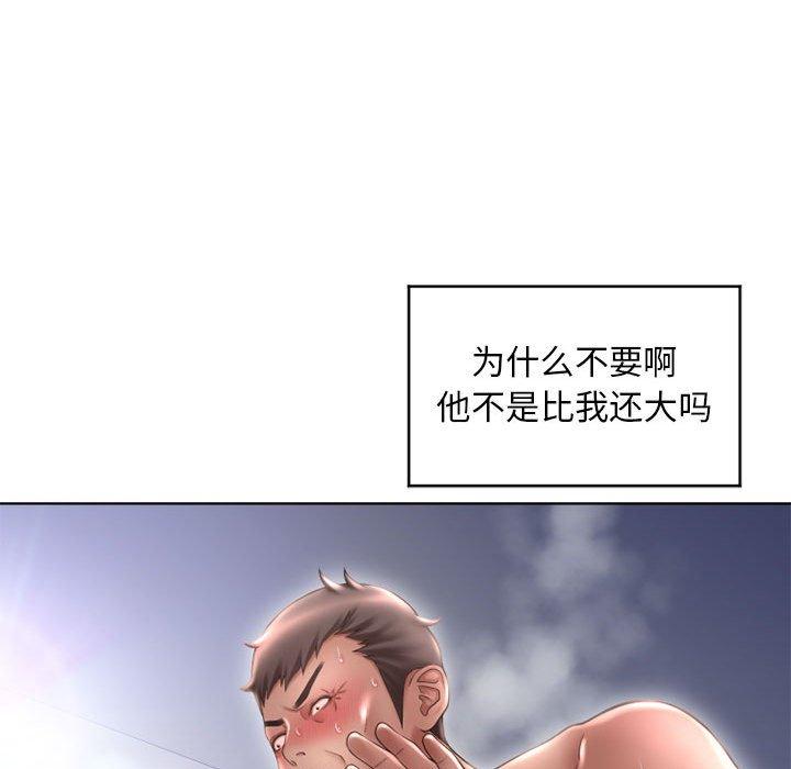 《隔壁的她》漫画 第45话
