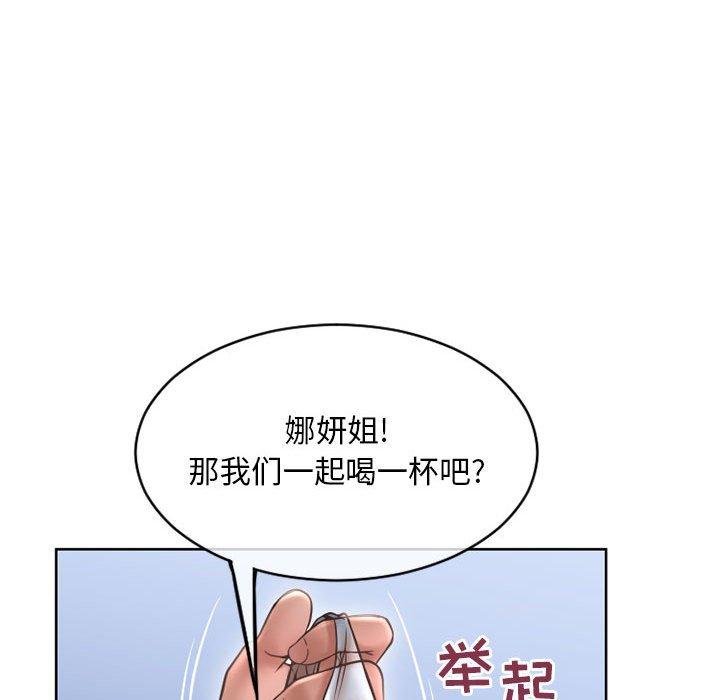 《隔壁的她》漫画 第45话