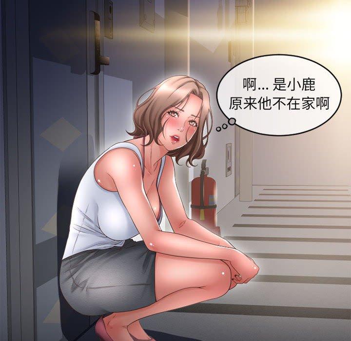 《隔壁的她》漫画 第45话