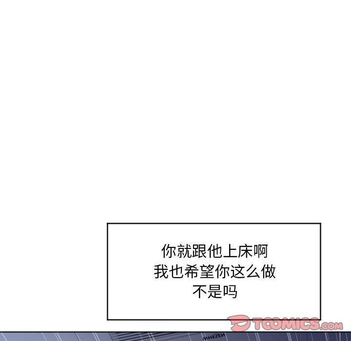 《隔壁的她》漫画 第45话
