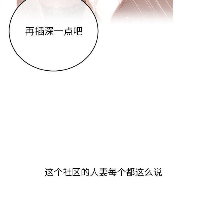 《隔壁的她》漫画 第45话