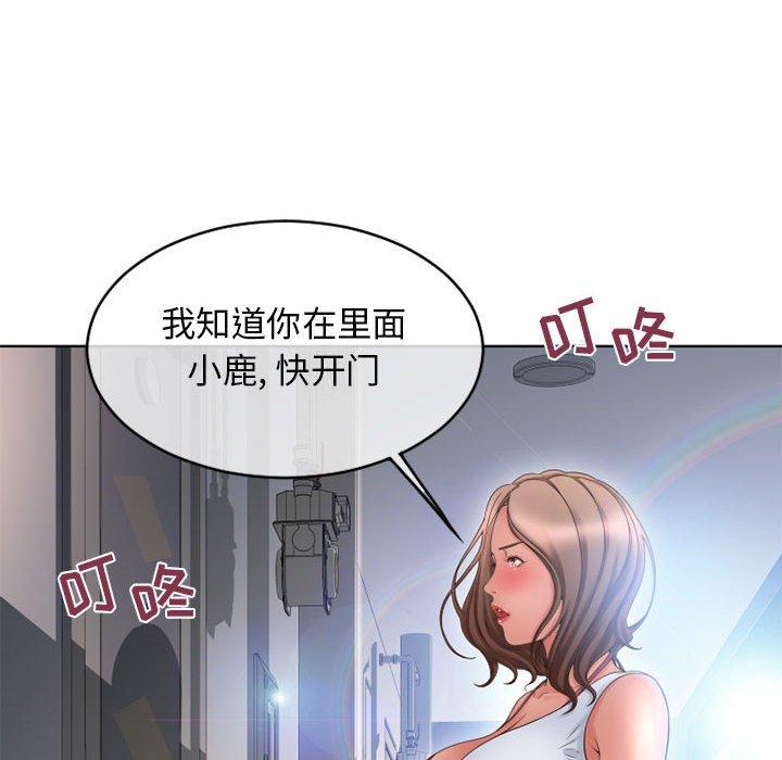 《隔壁的她》漫画 第45话