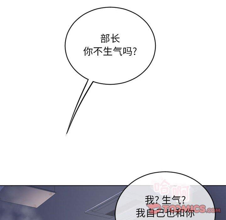 《隔壁的她》漫画 第45话