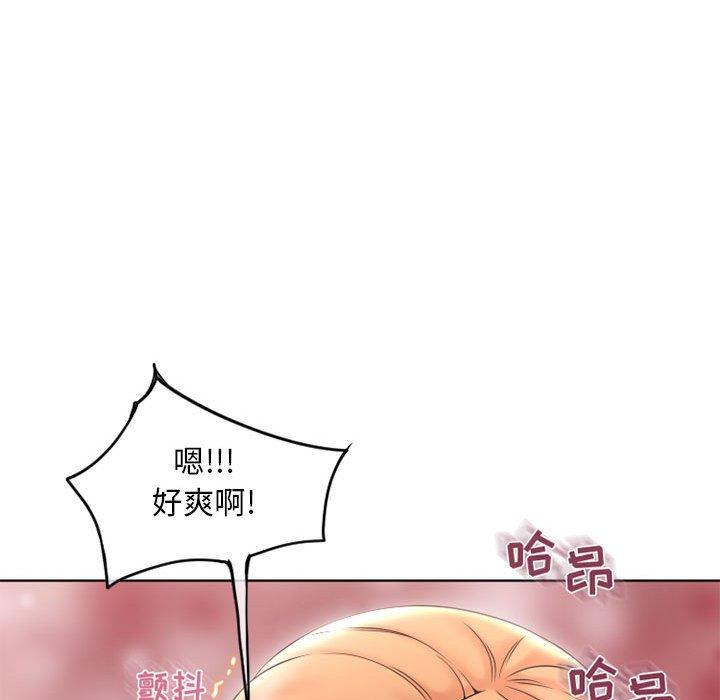 《隔壁的她》漫画 第45话