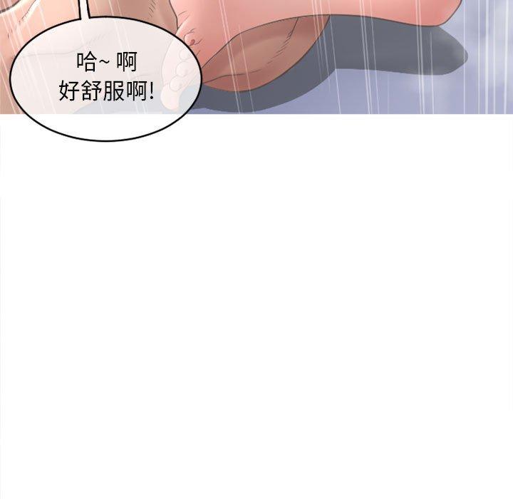 《隔壁的她》漫画 第45话