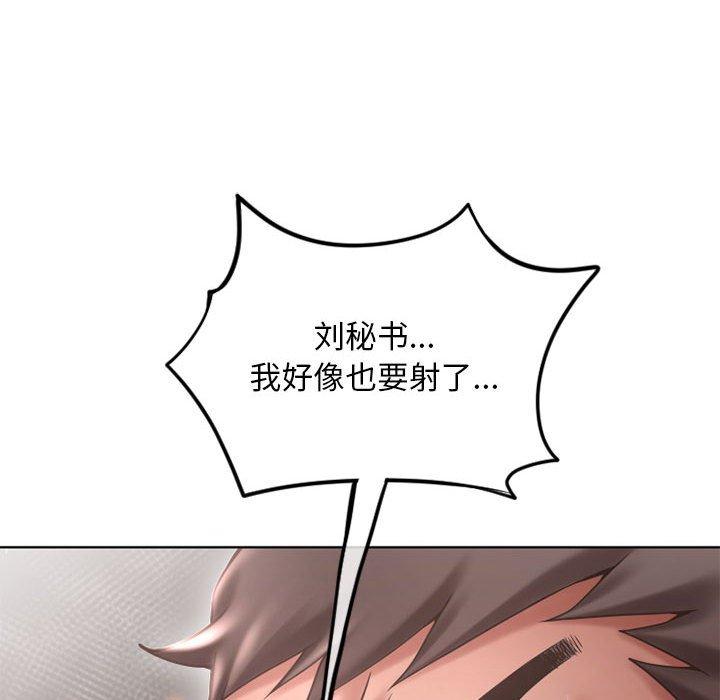 《隔壁的她》漫画 第45话