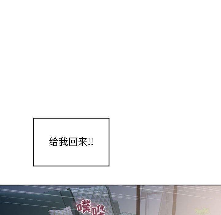 《隔壁的她》漫画 第45话