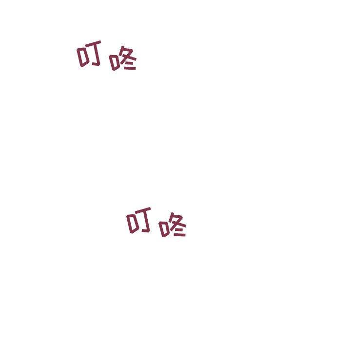 《隔壁的她》漫画 第45话