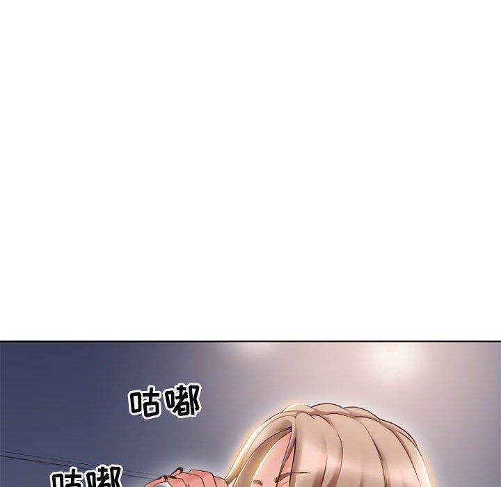 《隔壁的她》漫画 第46话