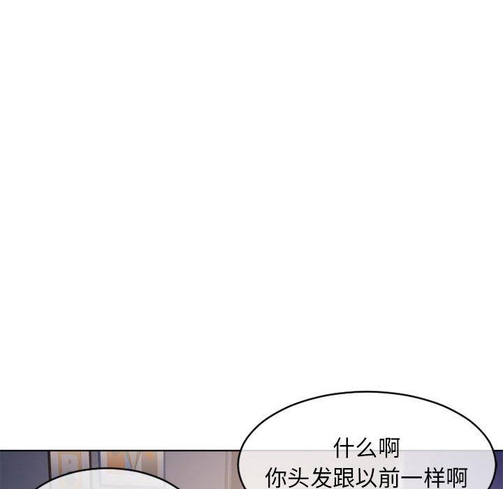 《隔壁的她》漫画 第46话