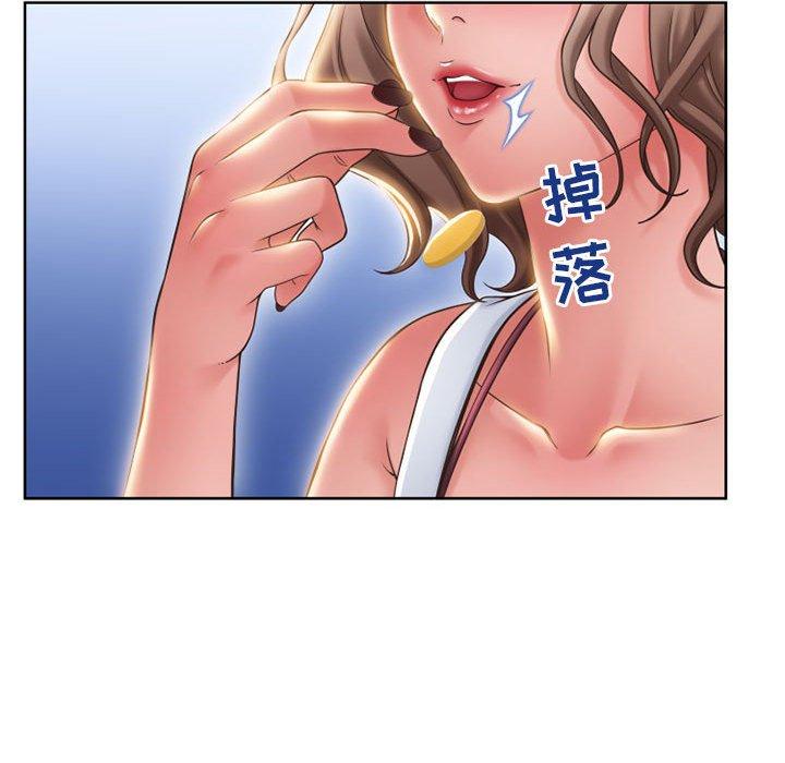 《隔壁的她》漫画 第46话