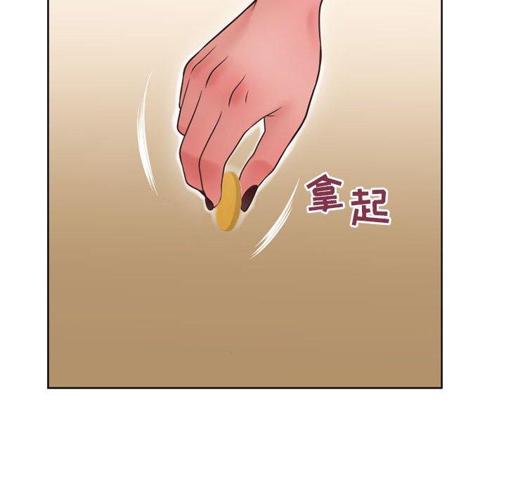 《隔壁的她》漫画 第46话