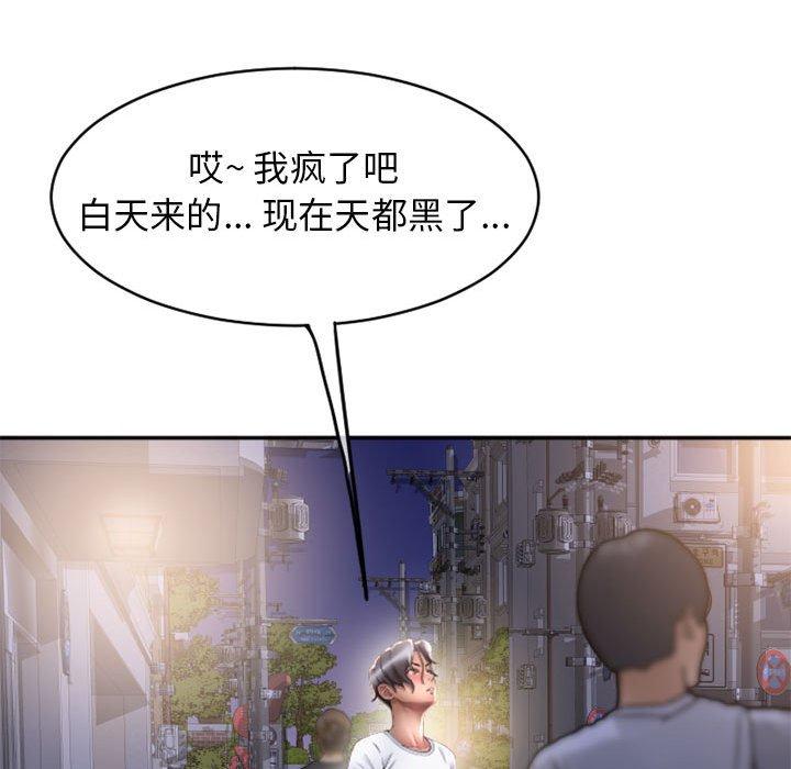 《隔壁的她》漫画 第46话