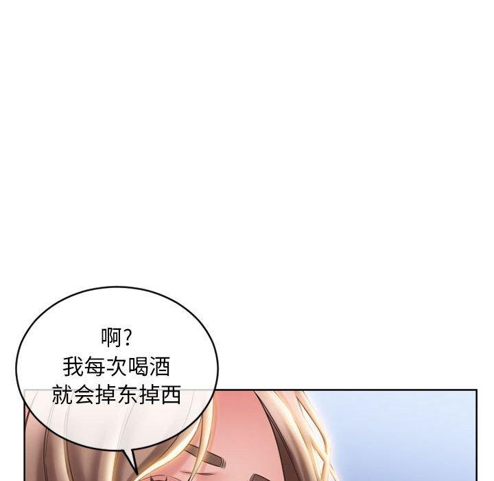 《隔壁的她》漫画 第46话