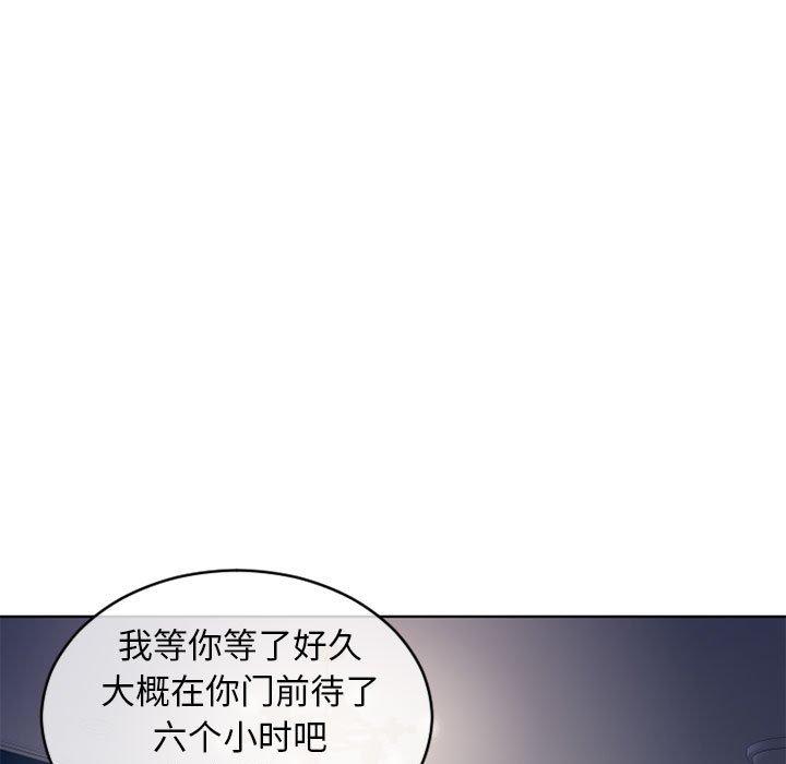 《隔壁的她》漫画 第46话