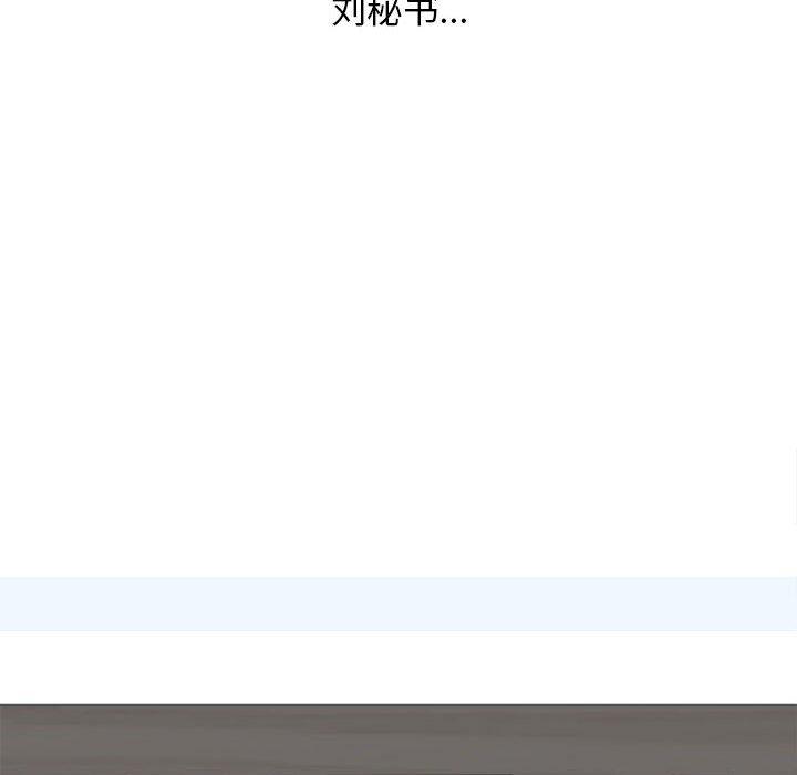 《隔壁的她》漫画 第46话