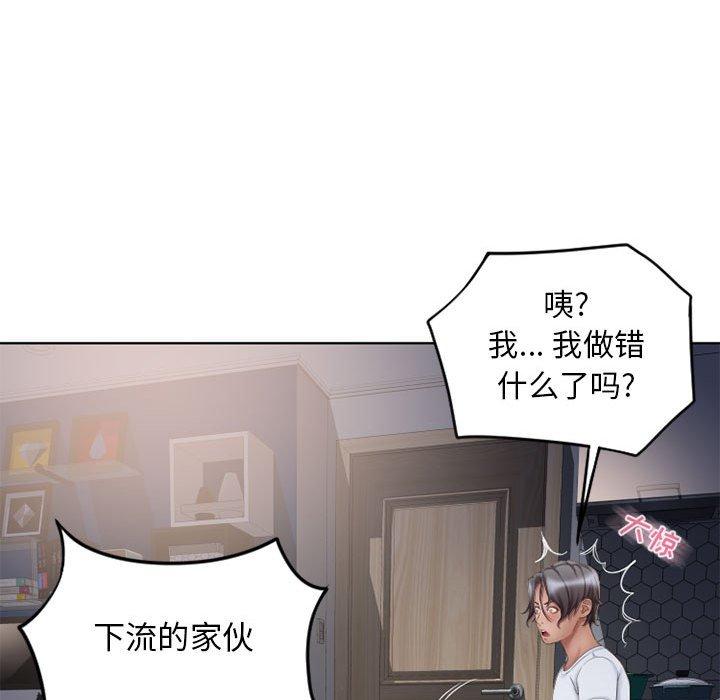 《隔壁的她》漫画 第46话