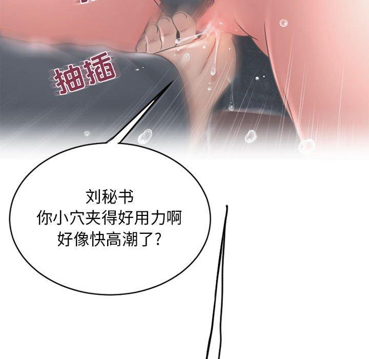 《隔壁的她》漫画 第46话