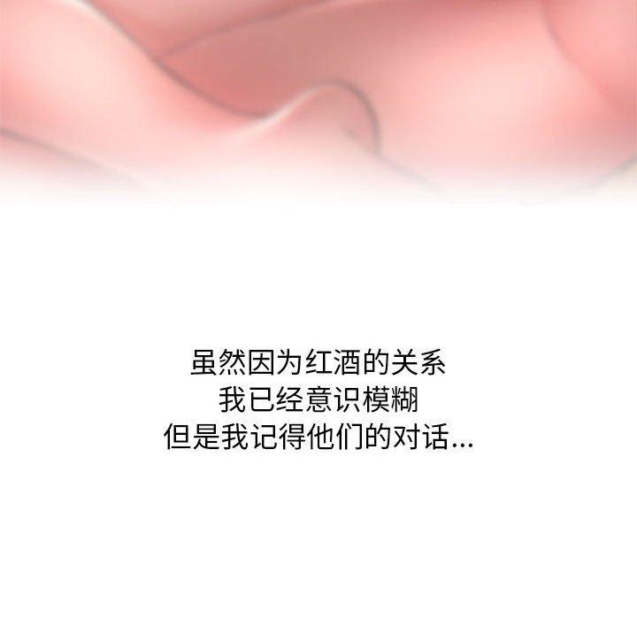 《隔壁的她》漫画 第46话