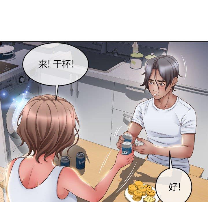 《隔壁的她》漫画 第46话