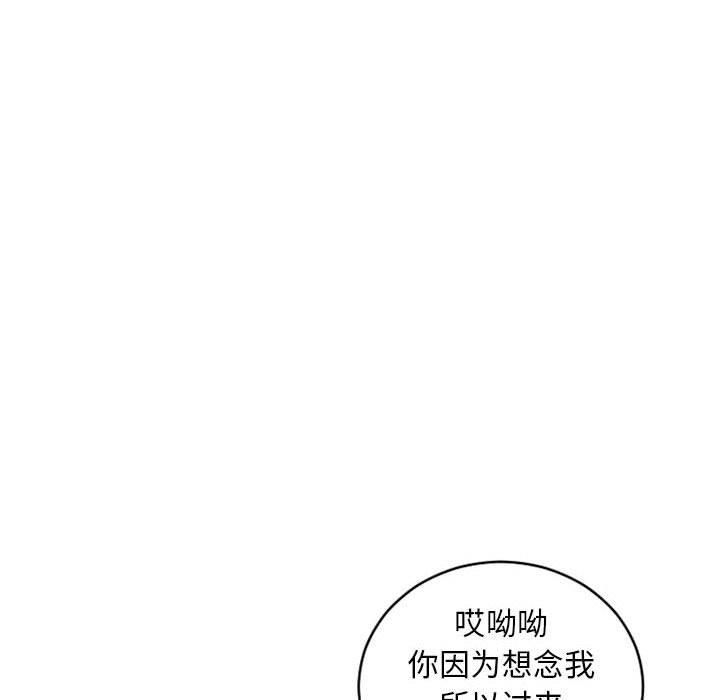 《隔壁的她》漫画 第46话
