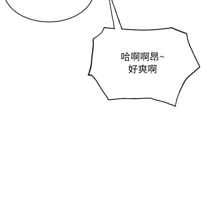 《隔壁的她》漫画 第46话