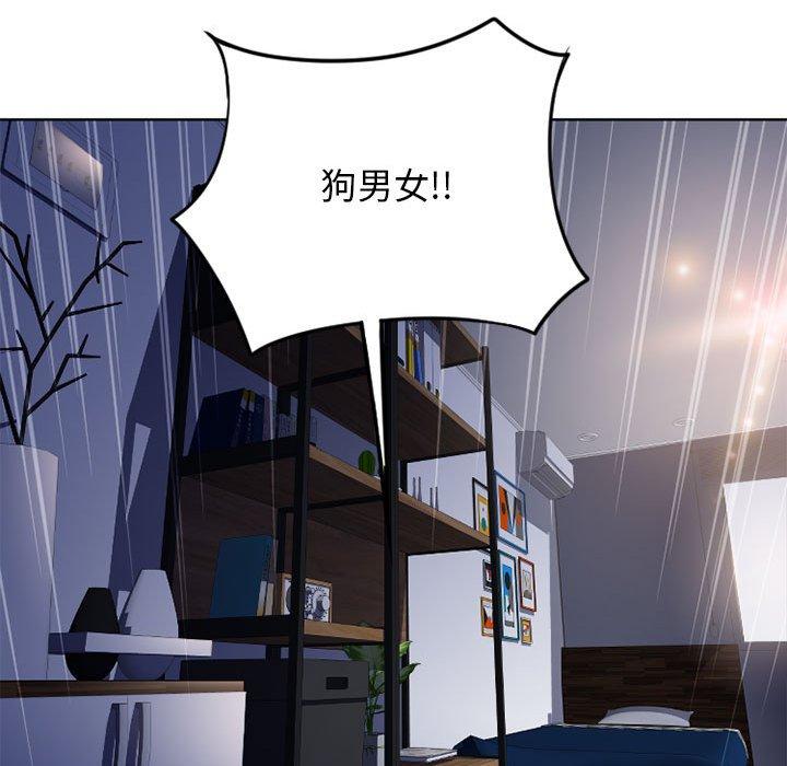 《隔壁的她》漫画 第46话