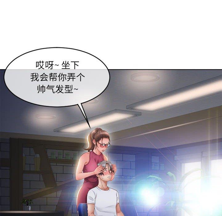 《隔壁的她》漫画 第46话