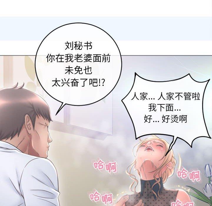 《隔壁的她》漫画 第46话
