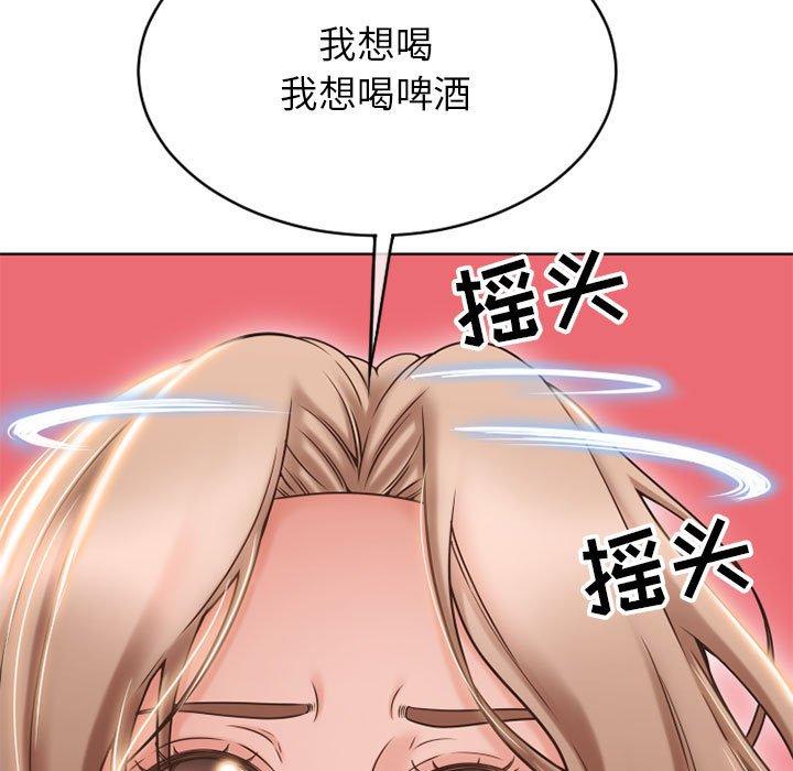 《隔壁的她》漫画 第46话