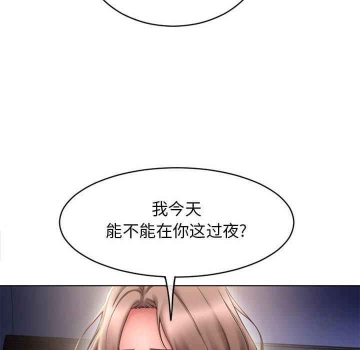 《隔壁的她》漫画 第46话