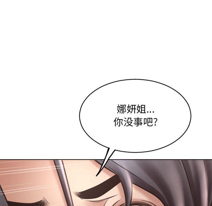 《隔壁的她》漫画 第46话
