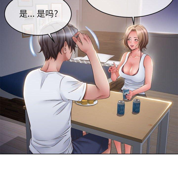 《隔壁的她》漫画 第46话