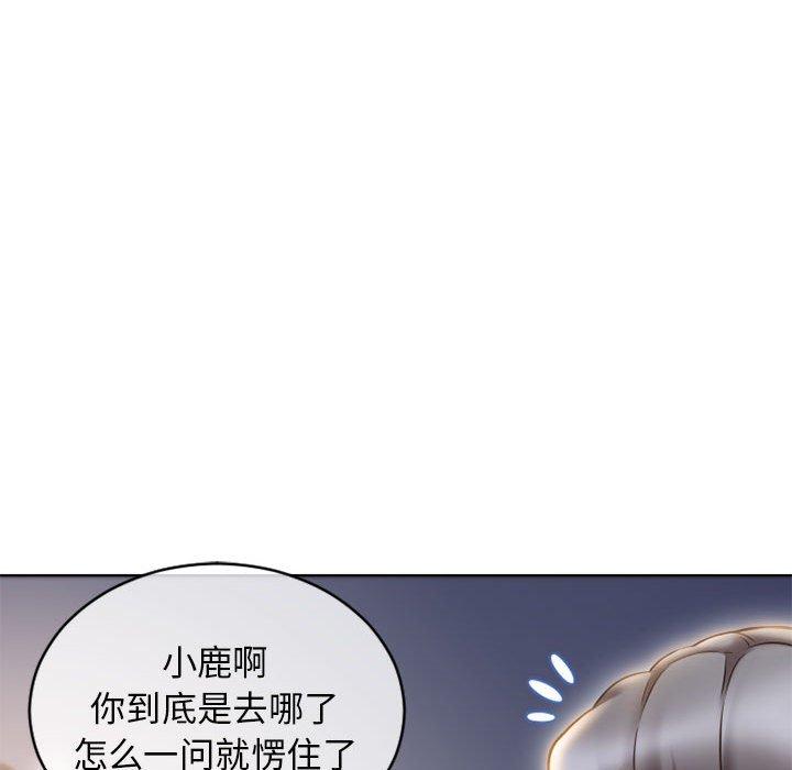 《隔壁的她》漫画 第46话