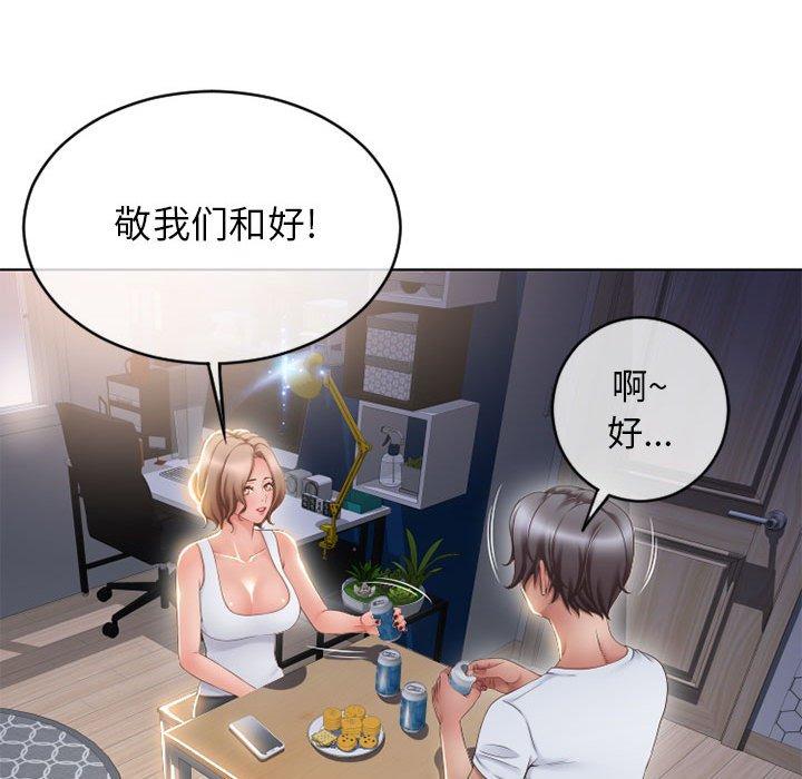 《隔壁的她》漫画 第46话
