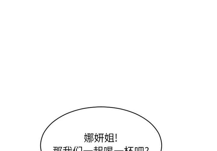 《隔壁的她》漫画 第46话