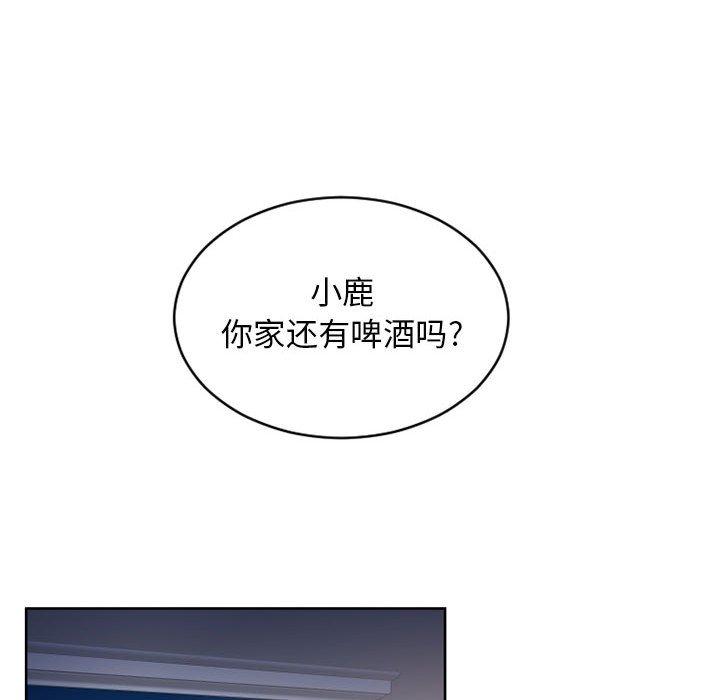 《隔壁的她》漫画 第46话