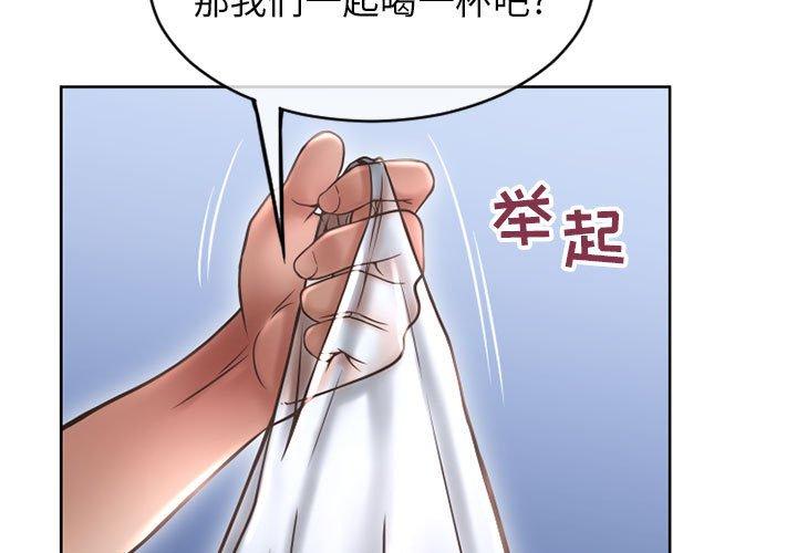 《隔壁的她》漫画 第46话