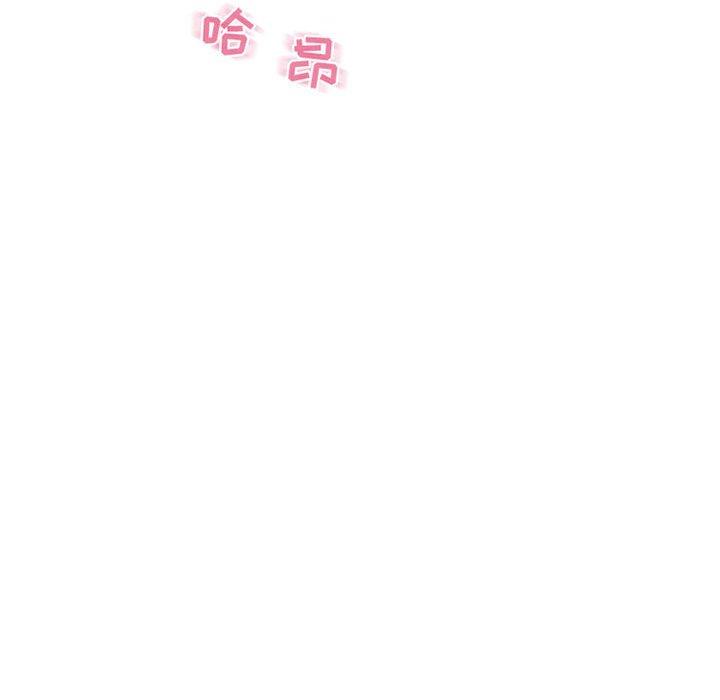 《隔壁的她》漫画 第46话
