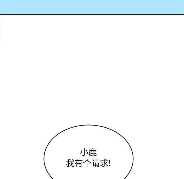 《隔壁的她》漫画 第46话