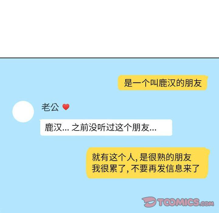 《隔壁的她》漫画 第46话