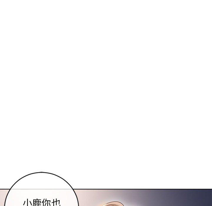 《隔壁的她》漫画 第46话