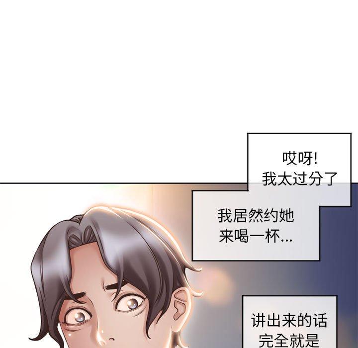 《隔壁的她》漫画 第46话