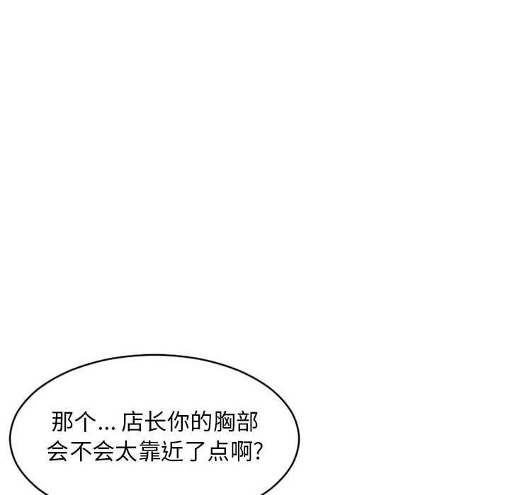 《隔壁的她》漫画 第46话