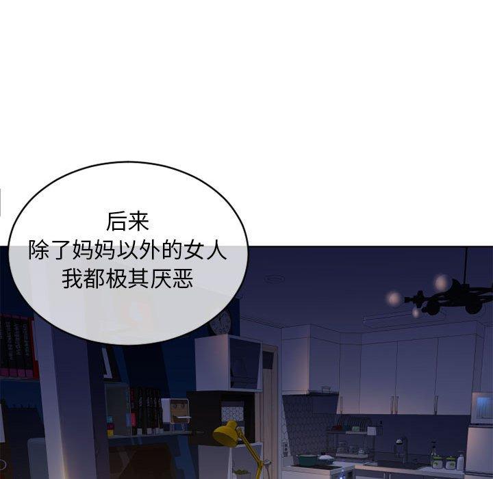 《隔壁的她》漫画 第47话
