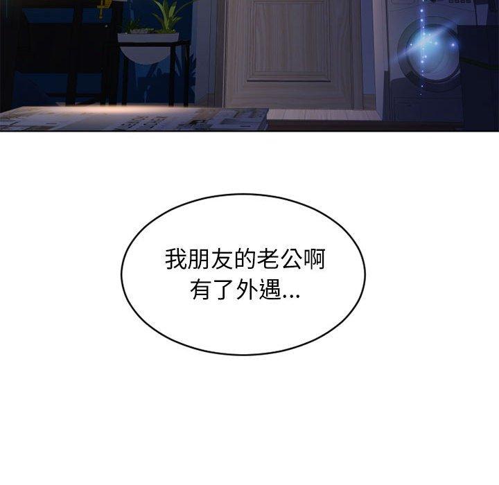 《隔壁的她》漫画 第47话